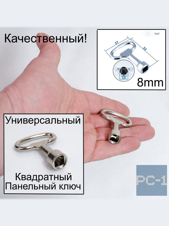 3шт. Комплект Панельных ключей Железнодорожника «Открыть всё!» — Трёхгранный, Квадратный, Ф-образный. Качественные не ржавеют! - Pic n 309110