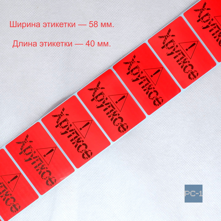 1000шт. 4x5,8см Наклейки на упаковку товара 500шт. «Заказ собран под видеонаблюдением» + Этикетки 500шт «Хрупкое». - Pic n 309119