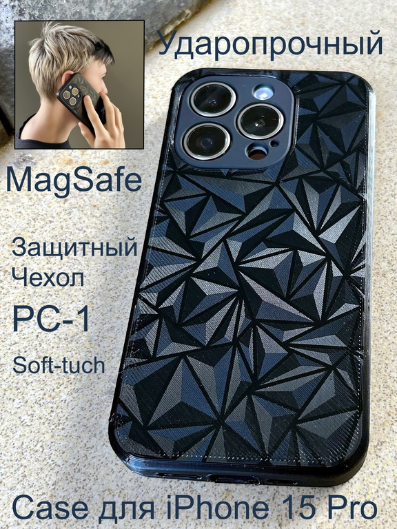 Защитный чехол от PC-1 Case для iPhone 15 Pro MagSafe, чёрный, ударопрочный. Двойная защита пластик-силикон.  - Pic n 309084