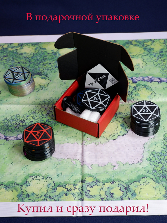 7шт. «DnD D20 Premium» Подземелья и драконы Жетоны вдохновения. Токены К20, Фишки атрибуты мастера ДнД.  - Pic n 309127