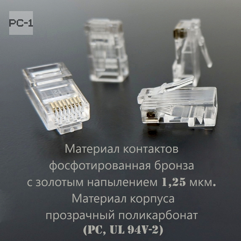 50шт. Вилка для сетевого кабеля RJ-45 категории Cat.6 под Gigabite Ethernet до 1GB/s, коннектор 8P8C CAT6 универсальный без вставки - Pic n 309131