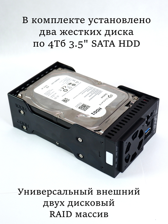 Внешний Жесткий диск 8TB HDD 3,5" USB + Type-С RAID-0 Массив. Сетевое хранилище в Алюминиевом корпусе. Качество, скорость, надёжность! - Pic n 309159