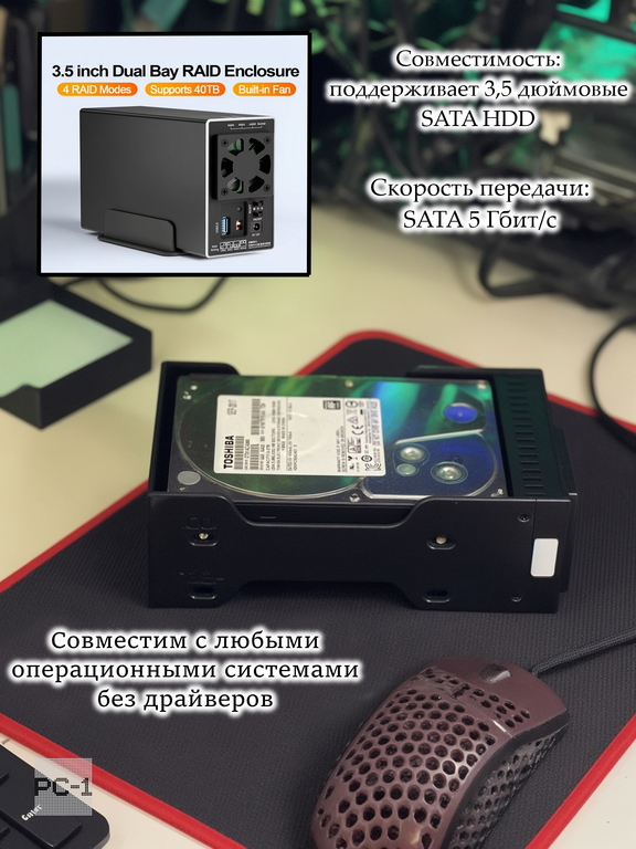 Внешний Жесткий диск 8TB HDD 3,5" USB + Type-С RAID-0 Массив. Сетевое хранилище в Алюминиевом корпусе. Качество, скорость, надёжность! - Pic n 309159