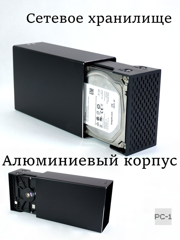 Внешний Жесткий диск 8TB HDD 3,5" USB + Type-С RAID-0 Массив. Сетевое хранилище в Алюминиевом корпусе. Качество, скорость, надёжность! - Pic n 309159