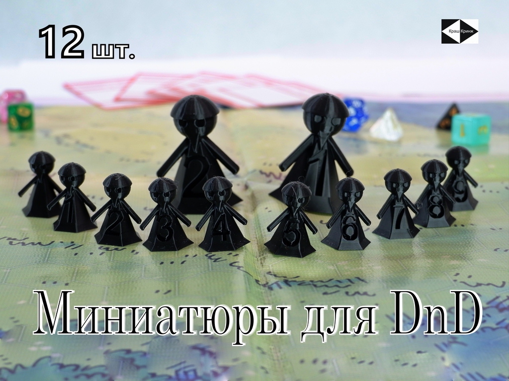 12 шт. DnD Gook Black Dungeons &amp; Dragons игровые нумерованные Пешки для настольной игры ДнД, фишки-гуки 10+2, миниатюры для НРИ.  - Pic n 309156