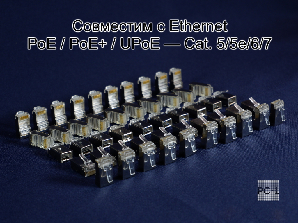 50шт. Вилка Универсальный коннектор RJ45 CAT6e / CAT5e 8P8C FTP экранированная, для обжима под витую пару, с защёлкой.  - Pic n 309165