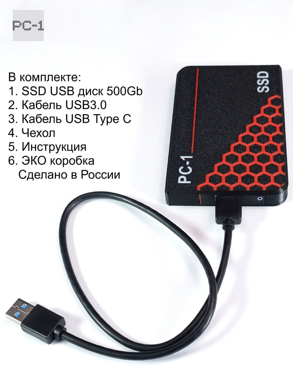 PC-1 USB + Type-C SSD Внешний жесткий диск 500Gb 2.5 дюйма. Быстрый, подходит для Игр. Воткнул в Смартфон, Приставку, Консоль, Ноутбук, ПК работает! У - Pic n 308836