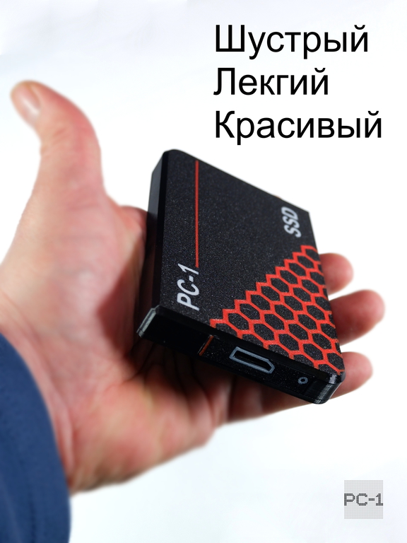 PC-1 USB + Type-C SSD Внешний жесткий диск 500Gb 2.5 дюйма. Быстрый, подходит для Игр. Воткнул в Смартфон, Приставку, Консоль, Ноутбук, ПК работает! У - Pic n 308836