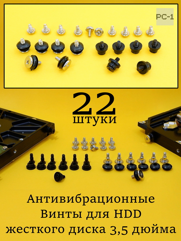 22шт комплект Антивибрационные винты для HDD жесткого диска 3,5 дюйма в корпус ПК, прорезиненный болт с демпферными шайбами, снижает шум и вибрацию  - Pic n 308805