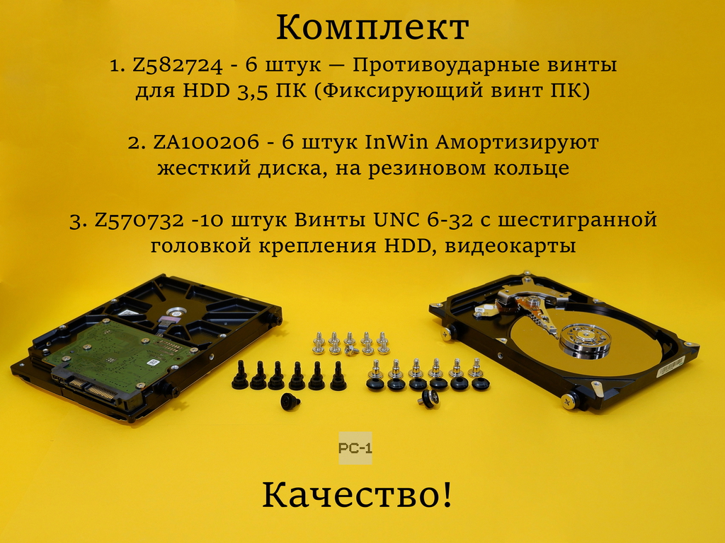 22шт комплект Антивибрационные винты для HDD жесткого диска 3,5 дюйма в корпус ПК, прорезиненный болт с демпферными шайбами, снижает шум и вибрацию  - Pic n 308805