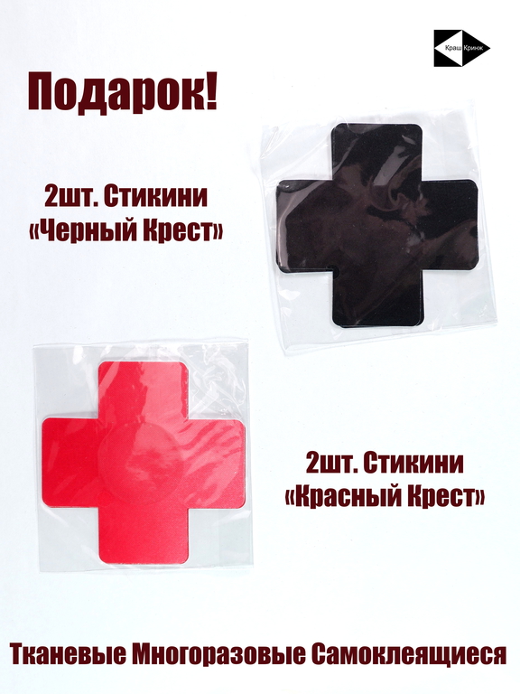 2+4шт БДСМ Зажимы для сосков тканевые Красные Бархатные Бантики + Стикини самоклеящиеся для женской груди. В Подарочной упаковке!  - Pic n 309163