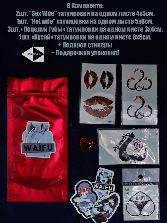 Временная тату-наклейка символ “SexWife” — «Сексвайф лебедь трилистник», для тех кто в теме! - Pic n 308596