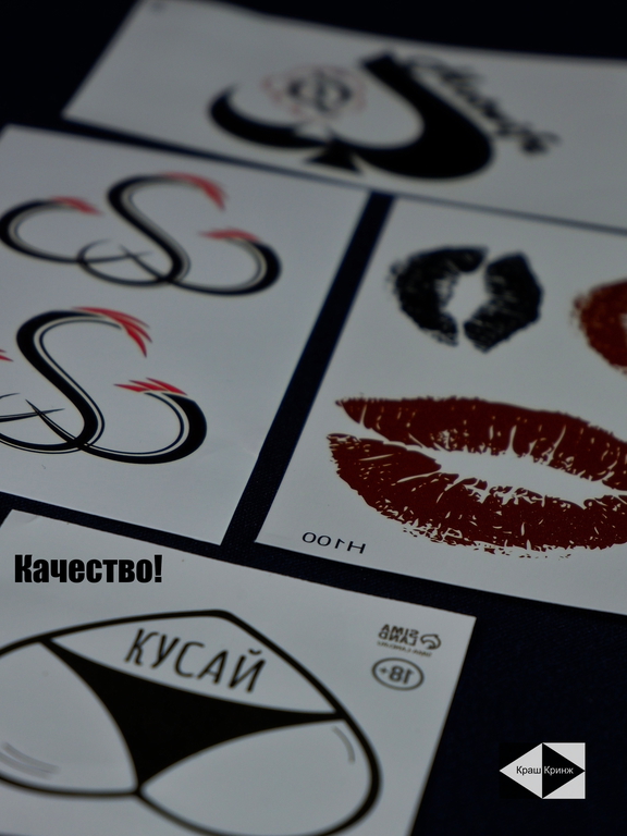 Временная тату-наклейка символ “SexWife” — «Сексвайф лебедь трилистник», для тех кто в теме! - Pic n 308596