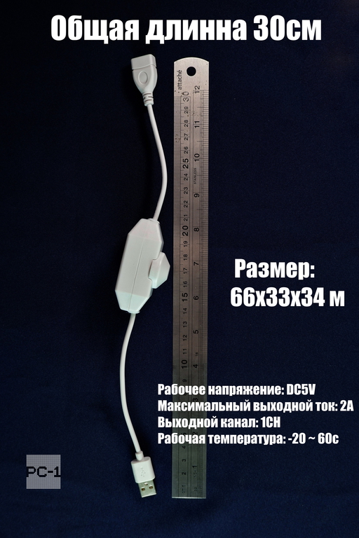 USB Светодиодный Диммер с регулятором яркости. Универсальный, для любых USB устройств без выключателя. LED Dimmer Switch DC 5V 2A - Pic n 309188