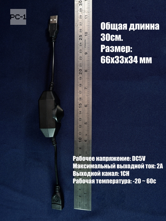 USB Светодиодный Диммер с регулятором яркости. Универсальный, для любых USB устройств без выключателя. LED Dimmer Switch DC 5V 2A - Pic n 309190
