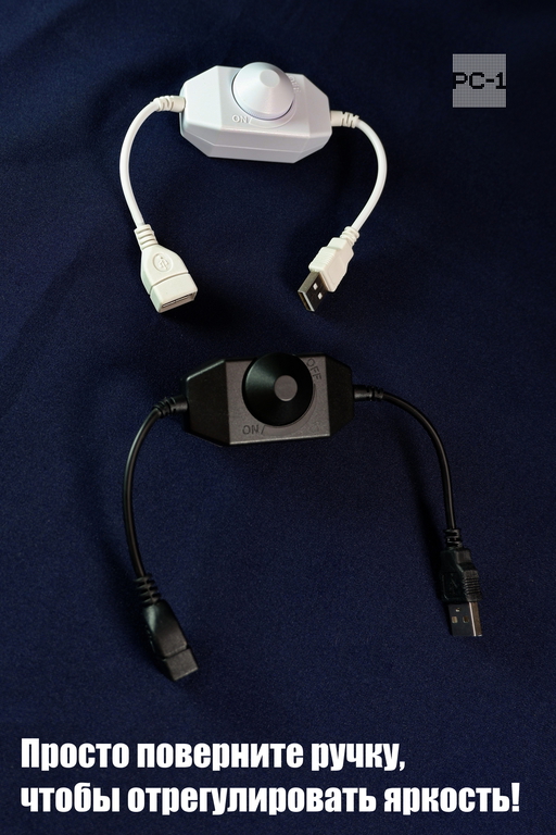 USB Светодиодный Диммер с регулятором яркости. Универсальный, для любых USB устройств без выключателя. LED Dimmer Switch DC 5V 2A - Pic n 309190