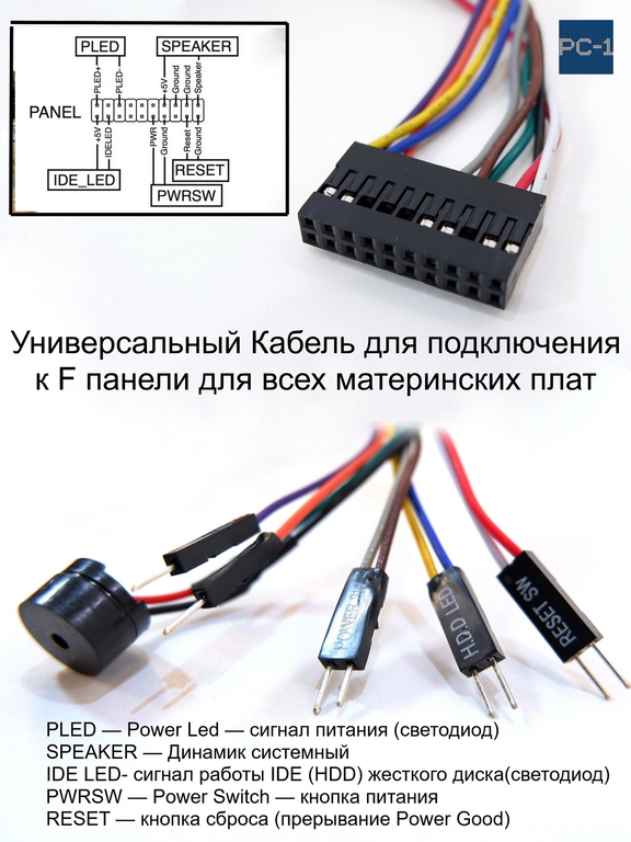 21см Q-CONNECTOR Front Panel Jamper. Удлинитель контактов фронт панели PWR-LED, SPEAKER, HDD-LED, PWR-SW, RESET на материнской плате ПК. - Pic n 309196