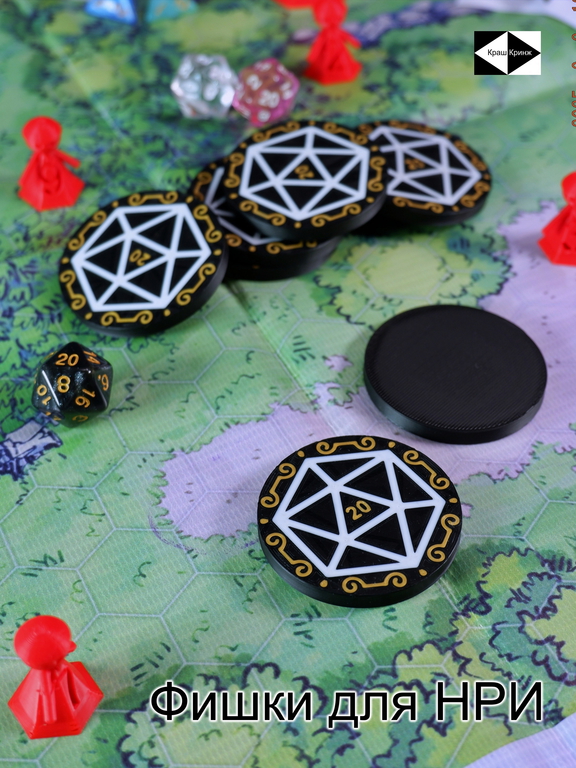 7шт. «DnD D20 Premium» Подземелья и драконы Жетоны вдохновения. Токены К20, Фишки атрибуты мастера ДнД.  - Pic n 309127
