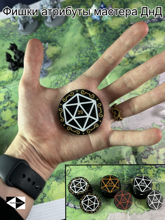7шт. «DnD D20 Premium» Подземелья и драконы Жетоны вдохновения. Токены К20, Фишки атрибуты мастера ДнД.  - Pic n 309127