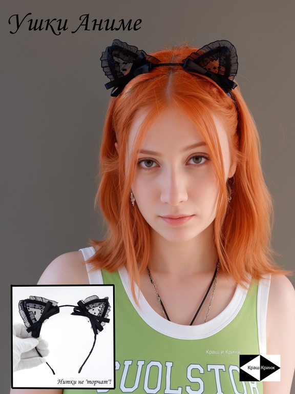 Ушки Аниме / Ободок Ушки кошачьи черный 16см + наклейка «Аниме» в подарок - Pic n 308747