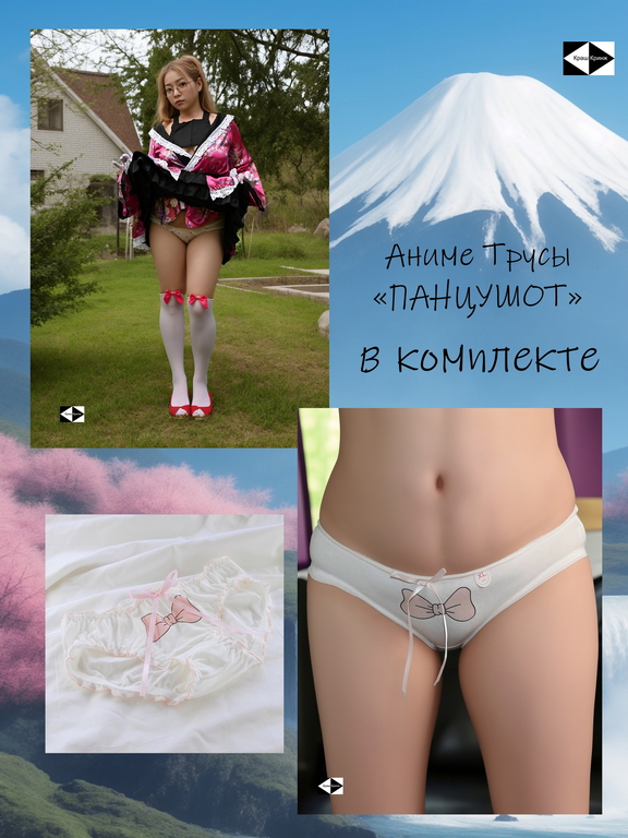 18+ Эротический Костюм для ролевых игр. Японское Аниме кимоно Waifu с юбкой Юката. Цвет цветущая сакура. Универсальный размер S/XL (44-52) - Pic n 308825