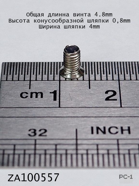 100шт Винты маленькие компьютерные M3х4.8mm (D*L) для крепления SATA SAS жестких дисков 2.5" HDD SSD, серверных корзин, потайная головка  - Pic n 309200