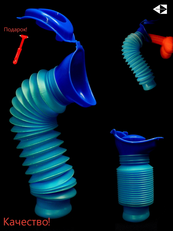 Писсуар автомобильный, складной портативный, многоразовый для мужчин 750 мл + Аварийный молоток в подарок! - Pic n 309206