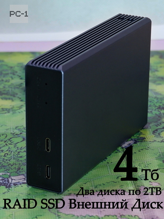 Внешний Жесткий диск 4TB SSD 2,5" USB Type-С RAID-0 Массив. Питания от USB. Алюминиевый корпус. Качество, скорость, надёжность! - Pic n 308830