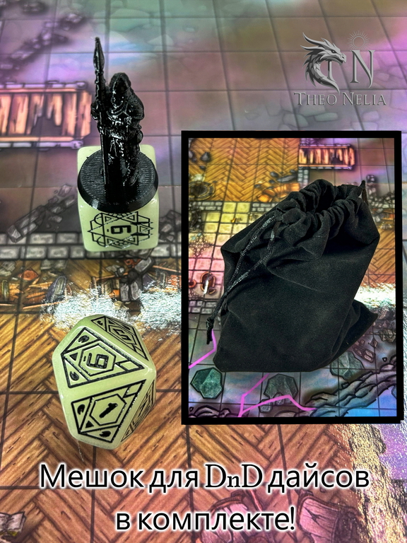 7шт. DnD Дайсы светящиеся в темноте «D Lumine runes»! Подземелья и драконы игральные кости. Кубики для ДнД, атрибуты мастера Theo Nelia.  - Pic n 309209