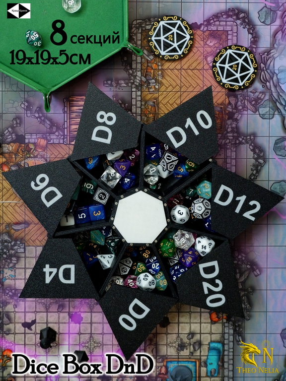 19x19x5см Дайсбокс для костей DnD «Артефакт мастера». Шкатулка Подземелья и драконы 8 секций. Атрибуты мастера ДнД коробка для хранения дайсов.  - Pic n 309212