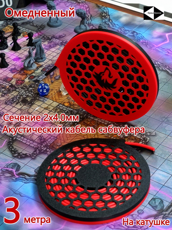 3м Акустический двужильный аудио кабель сабвуфера на катушке 2х4.0мм Бухта качественных омедненный проводов автозвука, ресивера домашнего кинотеатра - Pic n 309211