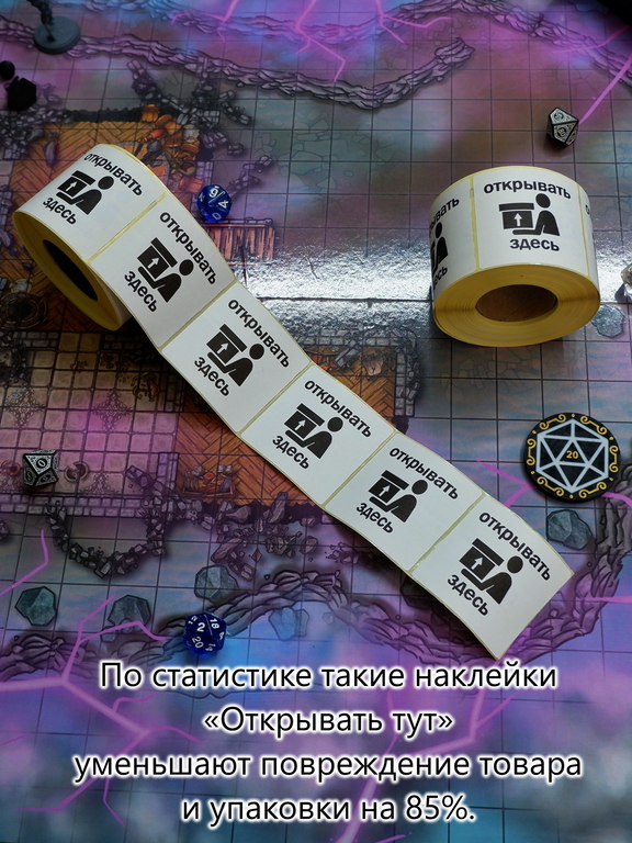 500шт. 58x60mm Наклейки «Открывать здесь» с стрелкой. Самоклеящиеся этикетки на товар для маркетплейсов. Стикеры клеятся на всё! - Pic n 309217