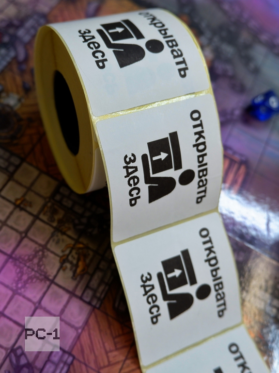 500шт. 58x60mm Наклейки «Открывать здесь» с стрелкой. Самоклеящиеся этикетки на товар для маркетплейсов. Стикеры клеятся на всё! - Pic n 309217