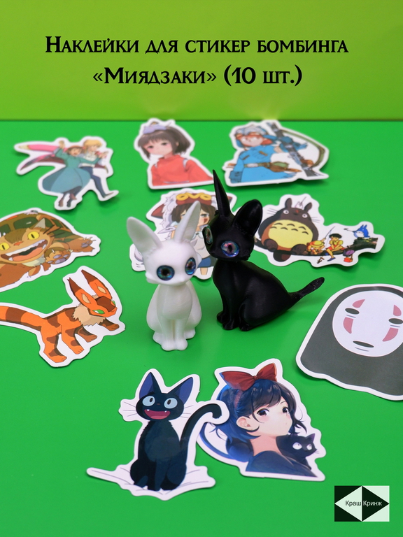 2шт. Фигурка Черный и Альтер Белая кошка подруга «ДзиДзи» 7см, из Аниме «Ведьмина служба доставки» + Стикеры Миядзаки в подарочной упаковке. - Pic n 309219