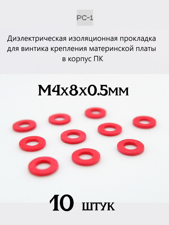 30шт. Комплект для крепления материнской платы к корпусу ПК. Винт #6-32UNC + Латунная шестигранная Стойка + Шайба.  - Pic n 309220