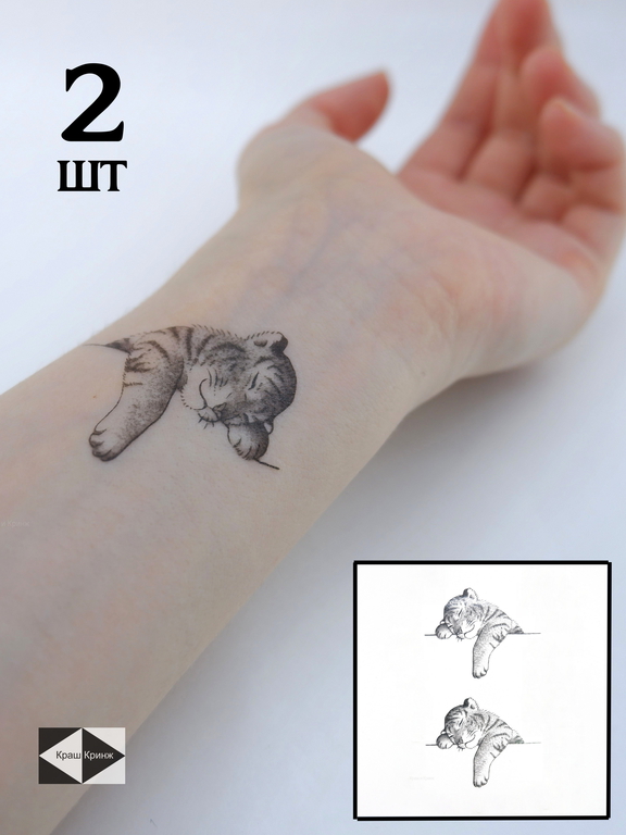 2шт. 5х6см. Водостойкая временная переводная татуировка на запястье, под рукав «Спящий Тигренок». Отличное качество, яркие, унисекс. - Pic n 308744