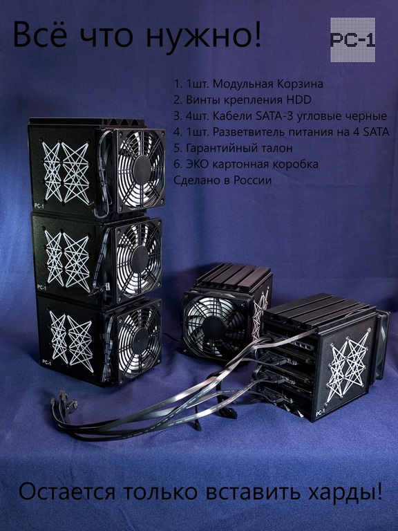 Корзина жестких дисков ПК с вентилятором 120mm, для установки 4шт HDD 3.5" SATA внутри или снаружи корпуса сервера или компьютера - Pic n 309218