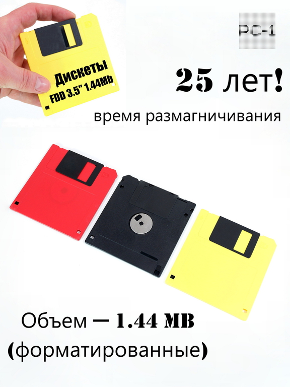 10шт. Дискеты FDD 1.44 Мб 3.5" черные в картонном боксе, форматированные, износостойкие. Гибкий магнитный диск время размагничивания 25лет! - Pic n 309224