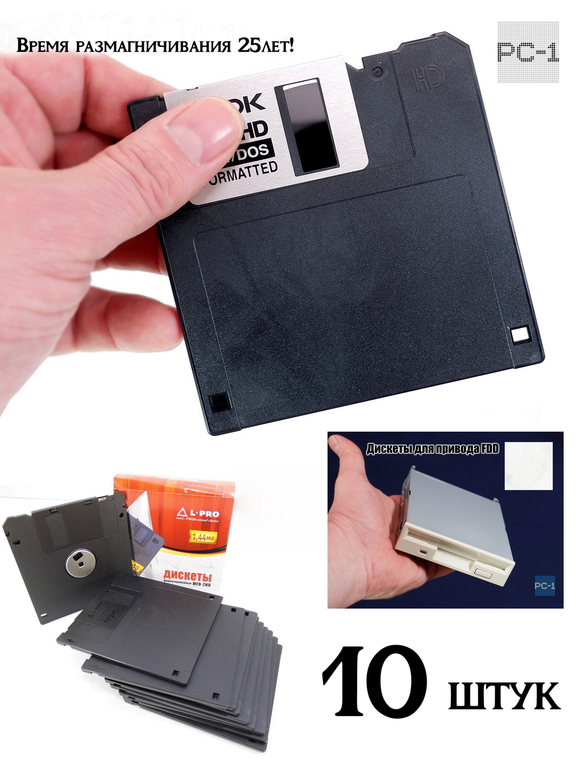 10шт. Дискеты FDD 1.44 Мб 3.5" черные в картонном боксе, форматированные, износостойкие. Гибкий магнитный диск время размагничивания 25лет! - Pic n 309224