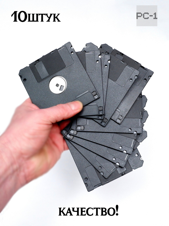 10шт. Дискеты FDD 1.44 Мб 3.5" черные в картонном боксе, форматированные, износостойкие. Гибкий магнитный диск время размагничивания 25лет! - Pic n 309224