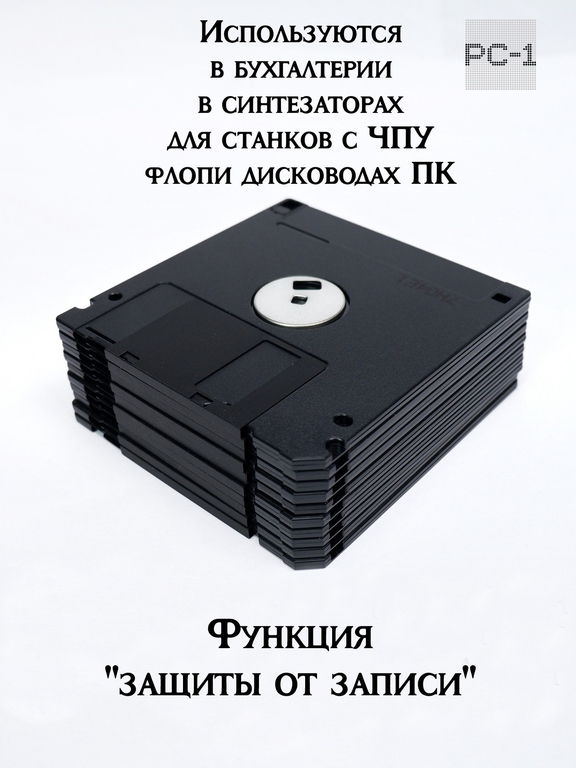 10шт. Дискеты FDD 1.44 Мб 3.5" черные в картонном боксе, форматированные, износостойкие. Гибкий магнитный диск время размагничивания 25лет! - Pic n 309224