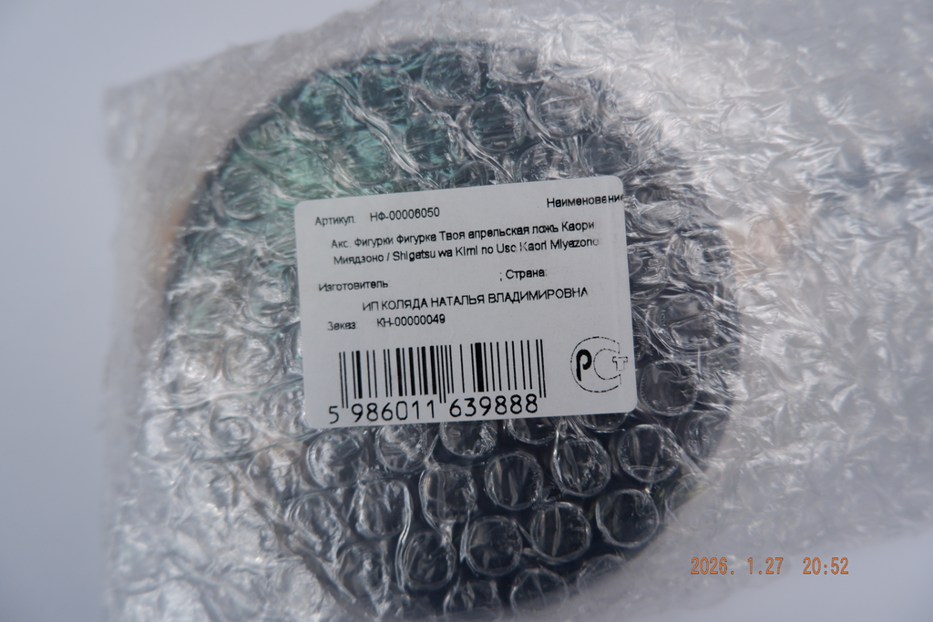 20см. Фигурка Твоя апрельская ложь Каори Миядзоно. Ну вот, опять плакать... Shigatsu wa Kimi no Uso Kaori Miyazono  - Pic n 309229