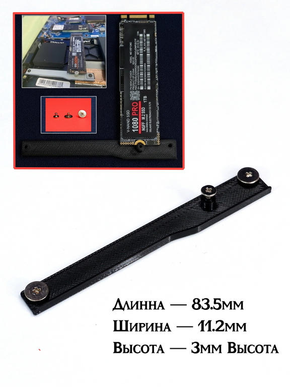 Планка крепления SSD M.2 диска в ноутбуке MSI Универсальная с ушком со смещением E2M-5850311-A89 винты E43-1203007-G68 в комплекте - Pic n 309230