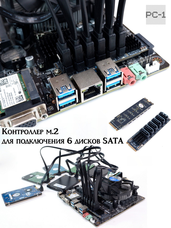 Контроллер M.2 NVMe PCIe 3.0 для подключения 6-ти жестких дисков SATA III SSD/HDD к ПК или Серверу. Адаптер с M.2 на 6SATA драйвера не нужны!  - Pic n 309232