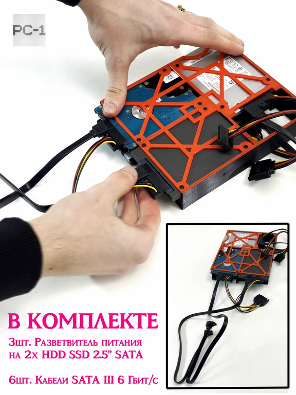 Кронштейн на 6 SSD HDD 2,5 в корпус ПК. Корзина съёмная для крепления 6 штук HDD или SSD жестких дисков 2.5" в отсек 5.25 дюйма без выхода наружу - Pic n 309234