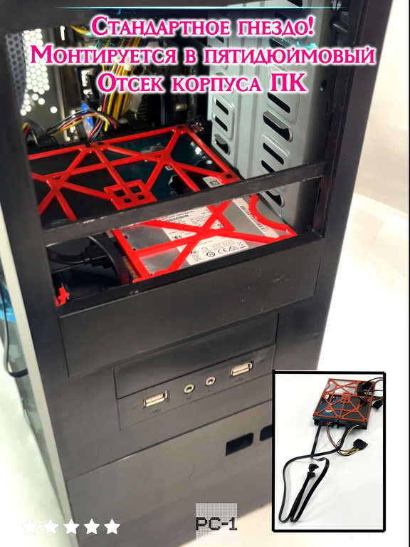 Кронштейн на 6 SSD HDD 2,5 в корпус ПК. Корзина съёмная для крепления 6 штук HDD или SSD жестких дисков 2.5" в отсек 5.25 дюйма без выхода наружу - Pic n 309234