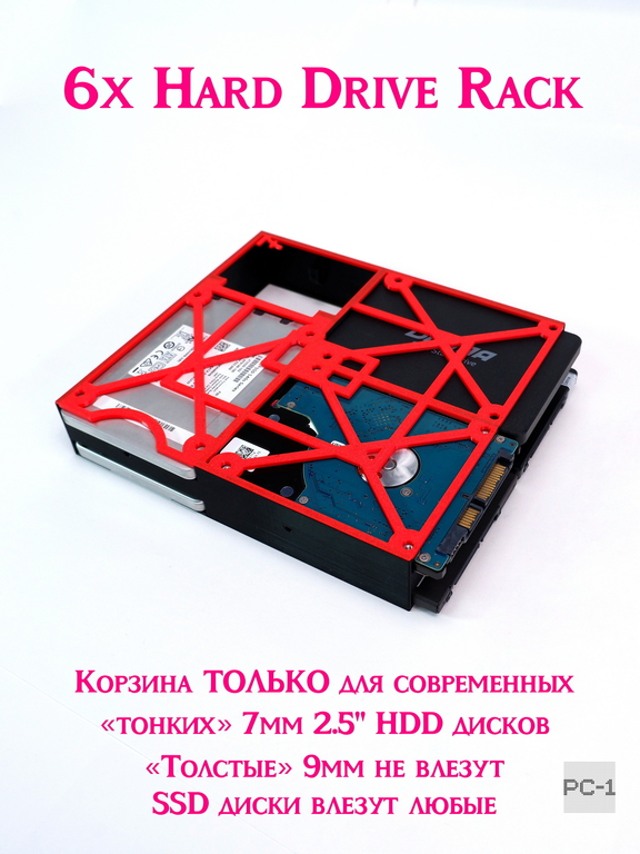 Кронштейн на 6 SSD HDD 2,5 в корпус ПК. Корзина съёмная для крепления 6 штук HDD или SSD жестких дисков 2.5" в отсек 5.25 дюйма без выхода наружу - Pic n 309234
