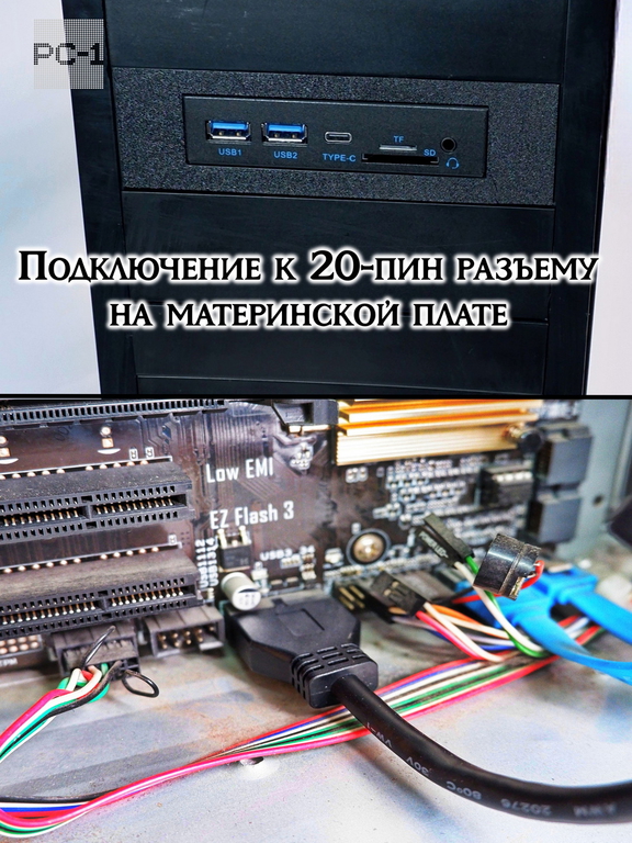 Кардридер внутренний в отсек ПК 5,25 дюйма с выводом портов USB3.0, Type-C (USB-C), TF SD карт, Аудио. Планка на переднюю фронт панель компьютера - Pic n 309233