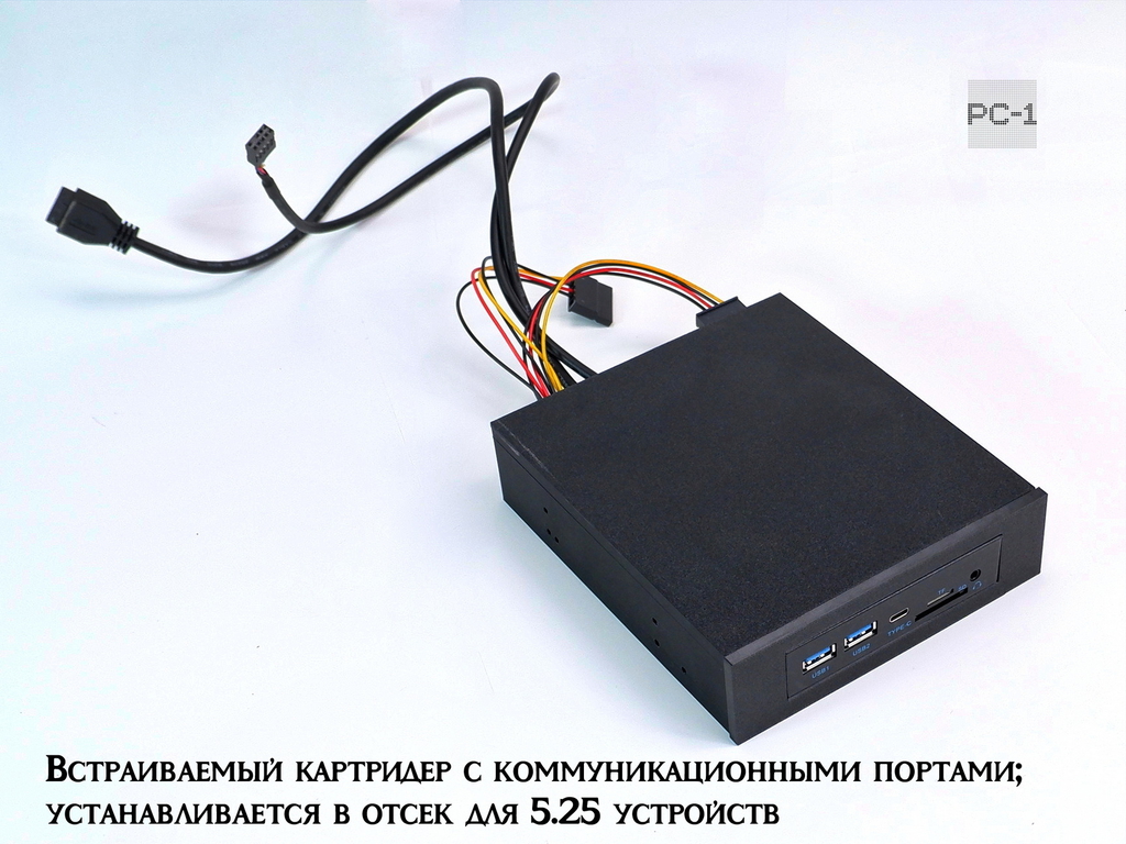 Кардридер внутренний в отсек ПК 5,25 дюйма с выводом портов USB3.0, Type-C (USB-C), TF SD карт, Аудио. Планка на переднюю фронт панель компьютера - Pic n 309233