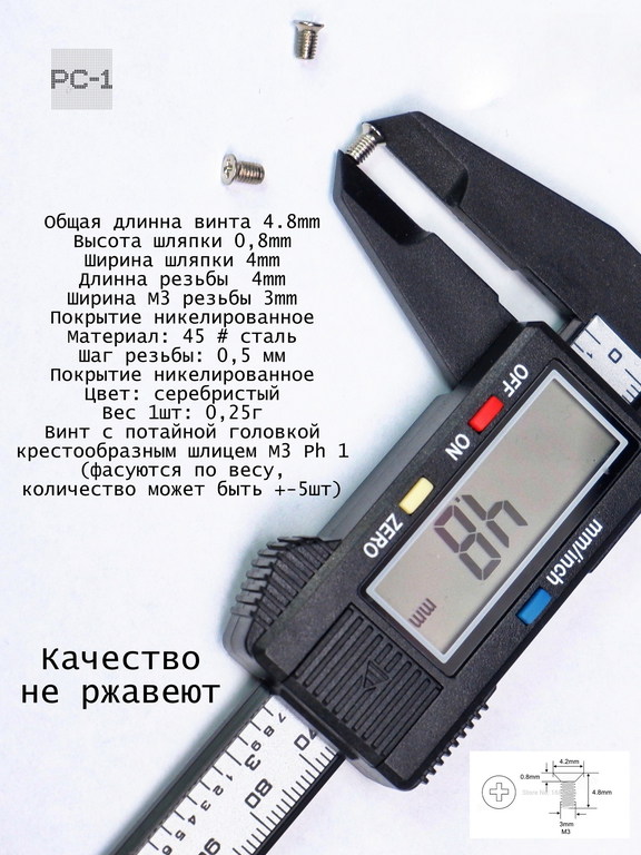 50шт Винты M3х4.8mm для крепления HDD SSD жестких дисков 2.5"маленькие компьютерные SATA SAS серверных корзин, потайная головка, метрическая резь - Pic n 309200